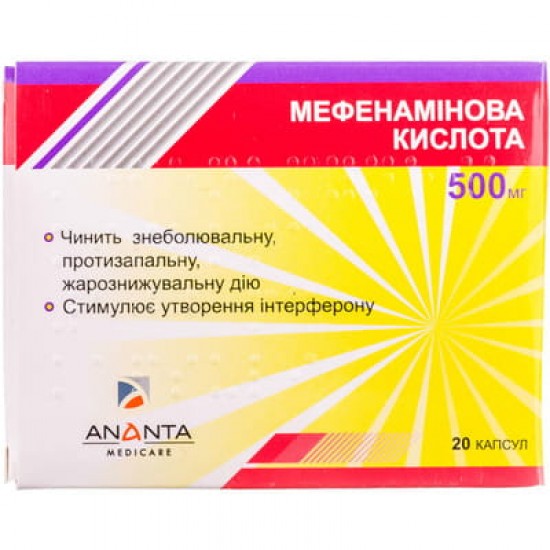 Мефенаминовая кислота капс. 500 мг 20