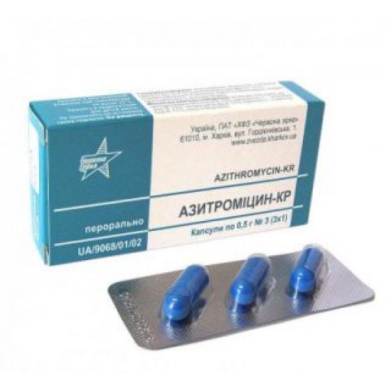 Азитромицин капс. 500 мг