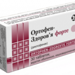 Ортофен форте табл. п/о 50 мг №30