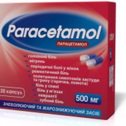 Парацетамол капс. 500 мг №10