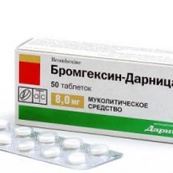 Бромгексин табл. 8 мг №50