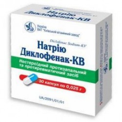 Диклофенак капс. 25 мг №30