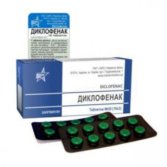 Диклофенак табл. 50 мг