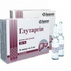 Глутаргин р-р д/ин. 20% амп. 5 мл №10