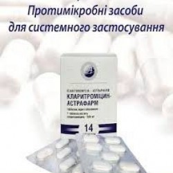 Кларитромицин табл. п/о 500 мг №14