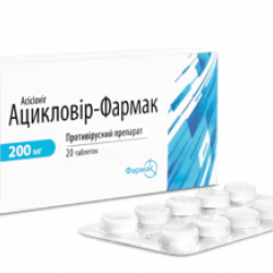 Ацикловир табл. 200 мг №20